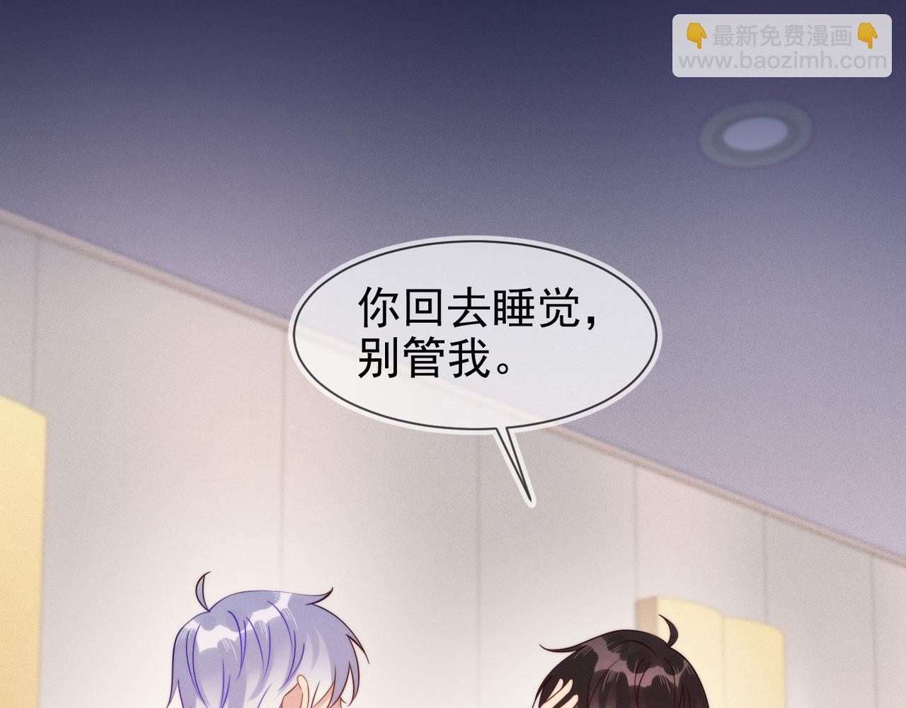 雙殺 - 第22話 你喜歡我什麼(1/2) - 5