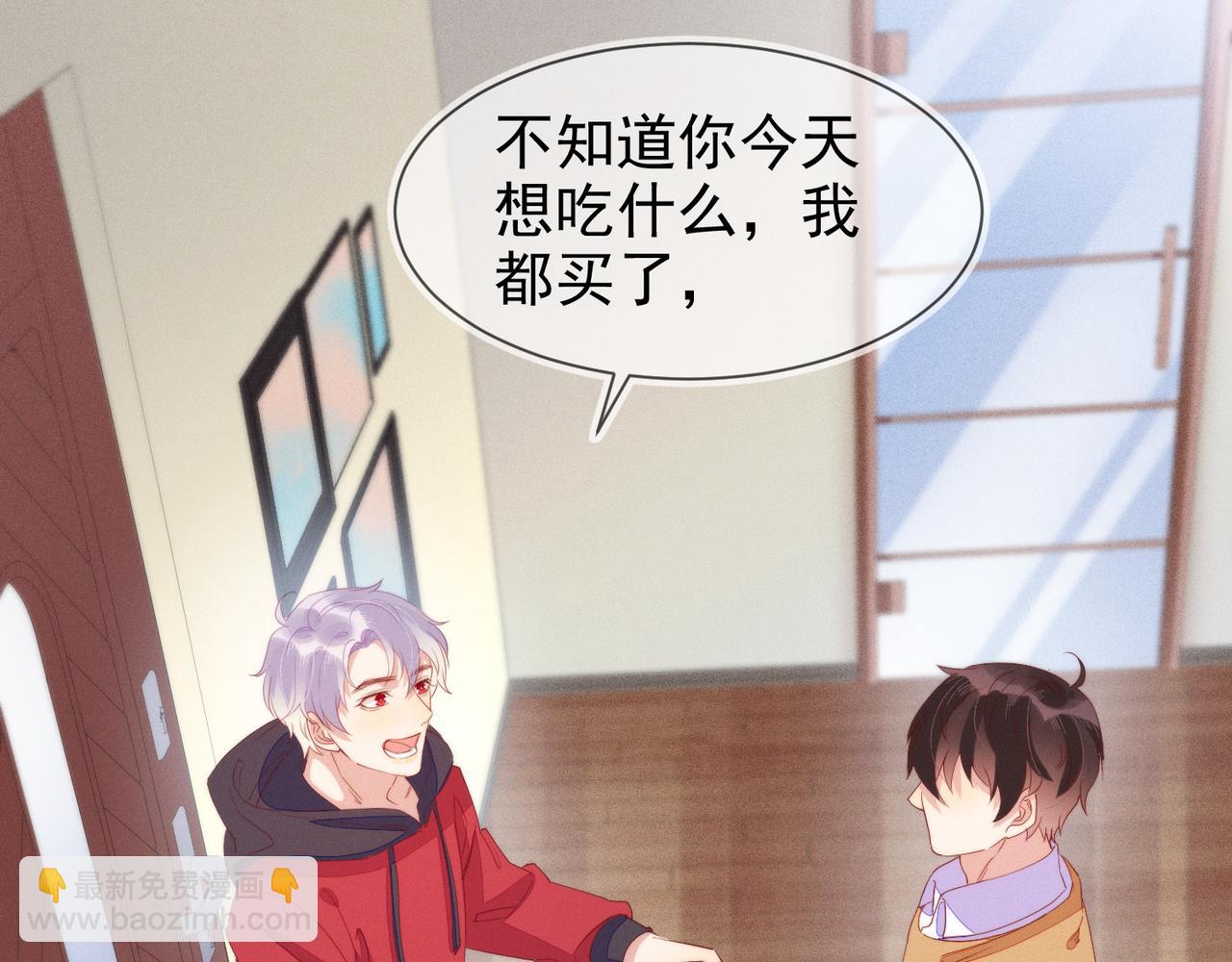 雙殺 - 第22話 你喜歡我什麼(1/2) - 2