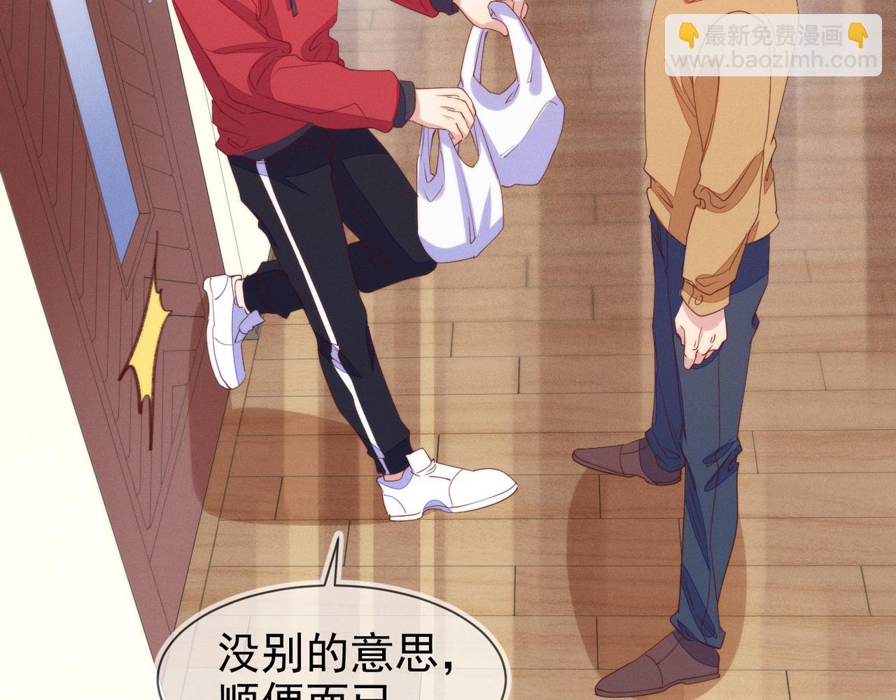 雙殺 - 第22話 你喜歡我什麼(2/2) - 5