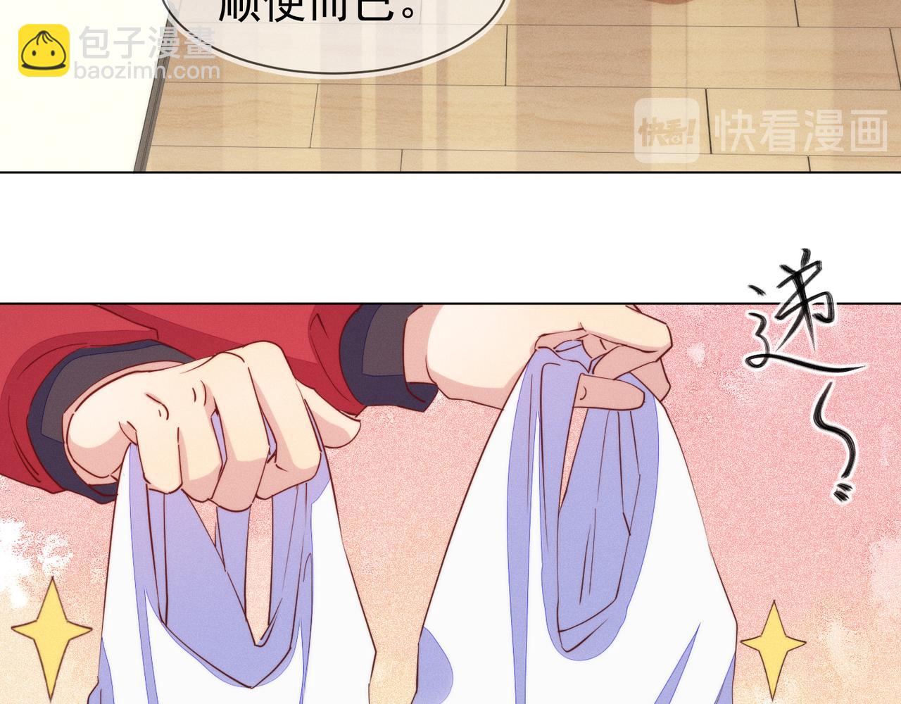 雙殺 - 第22話 你喜歡我什麼(2/2) - 6