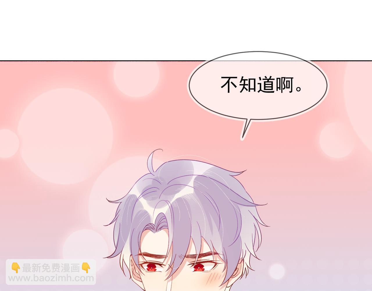 雙殺 - 第22話 你喜歡我什麼(2/2) - 2