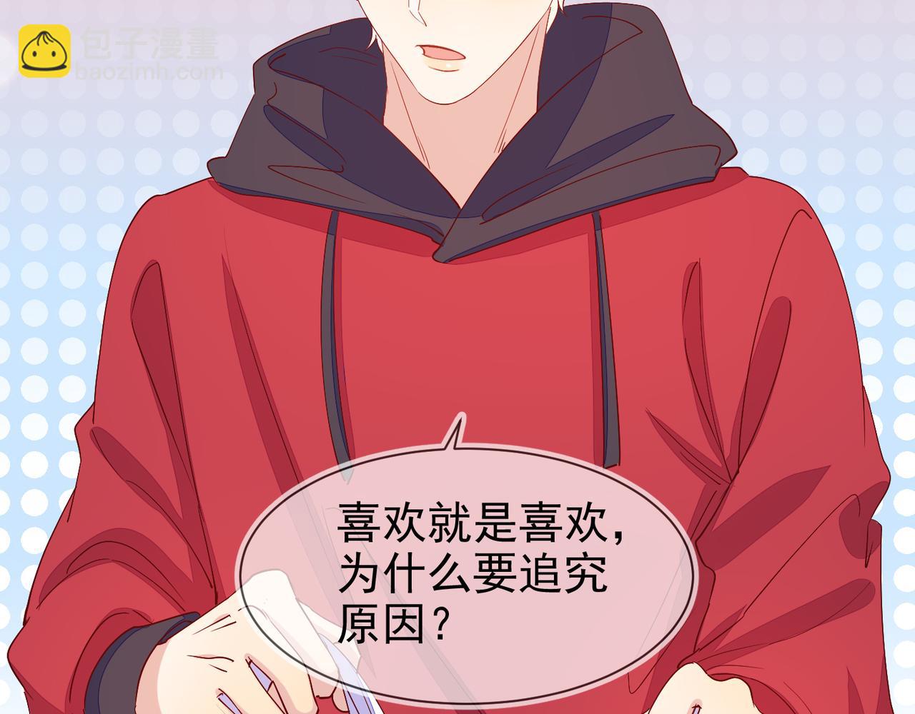 雙殺 - 第22話 你喜歡我什麼(2/2) - 3