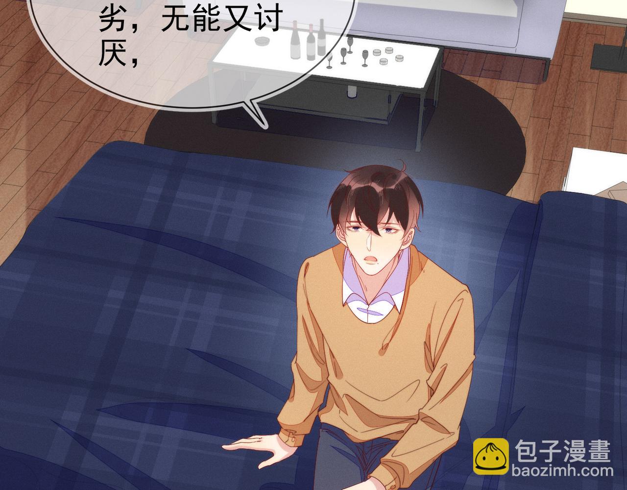 雙殺 - 第22話 你喜歡我什麼(2/2) - 5