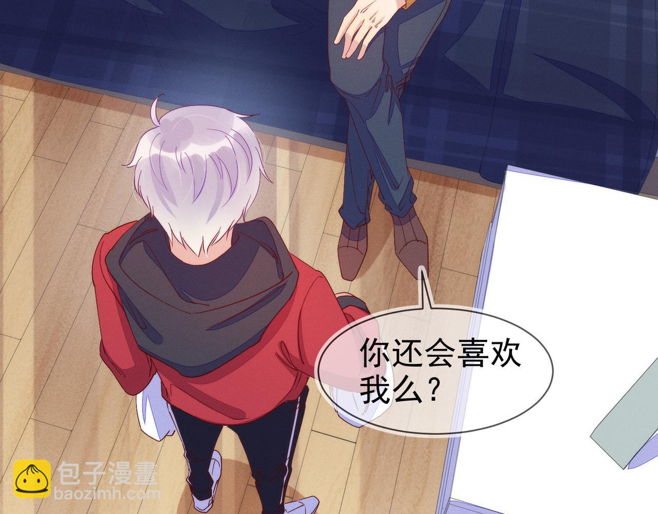 雙殺 - 第22話 你喜歡我什麼(2/2) - 6