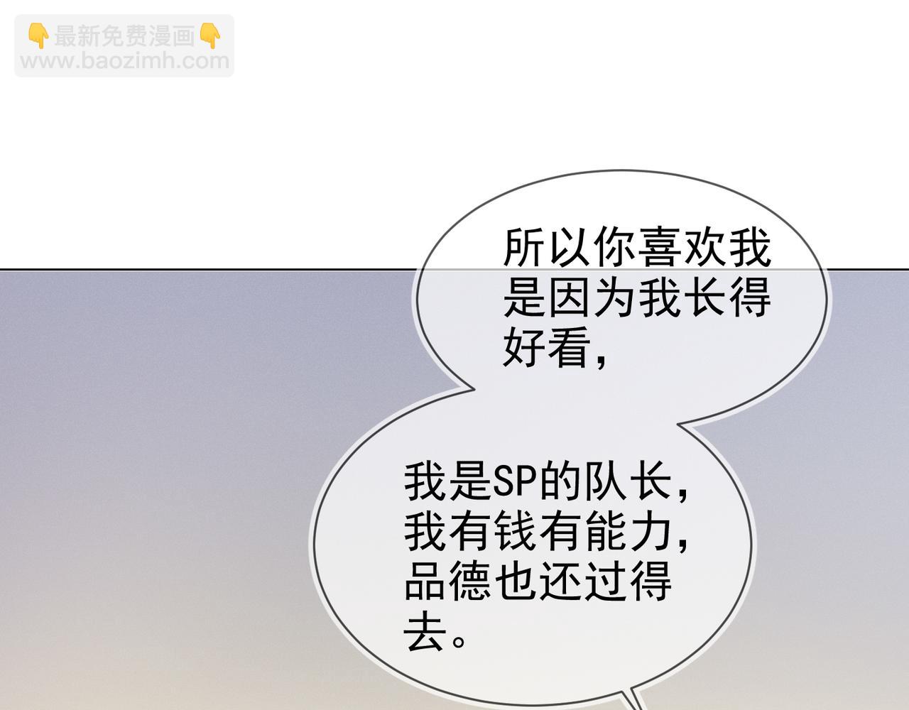 雙殺 - 第22話 你喜歡我什麼(2/2) - 1