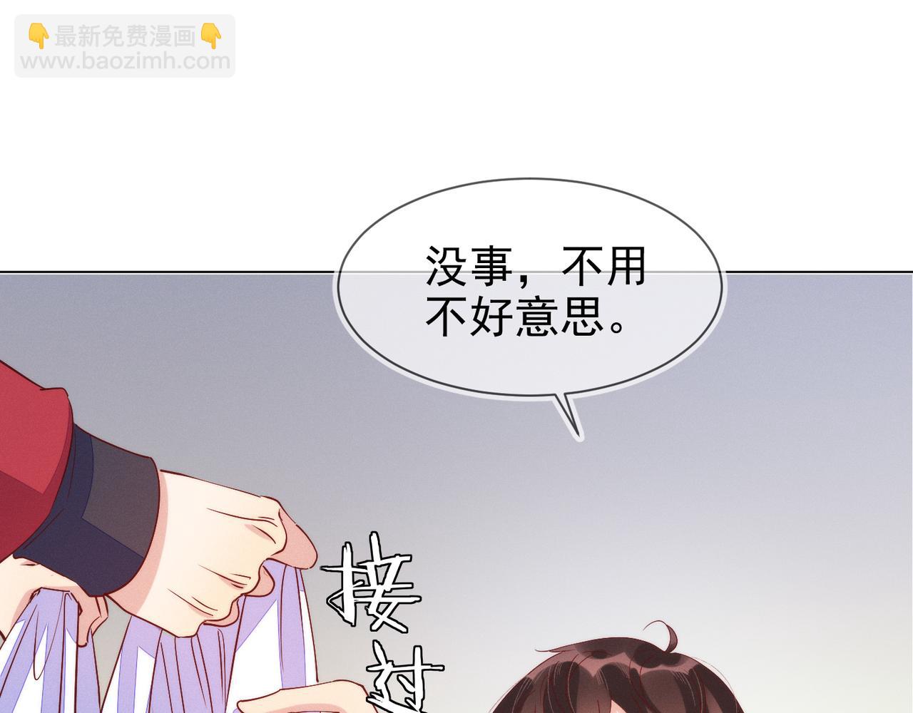 雙殺 - 第22話 你喜歡我什麼(2/2) - 4