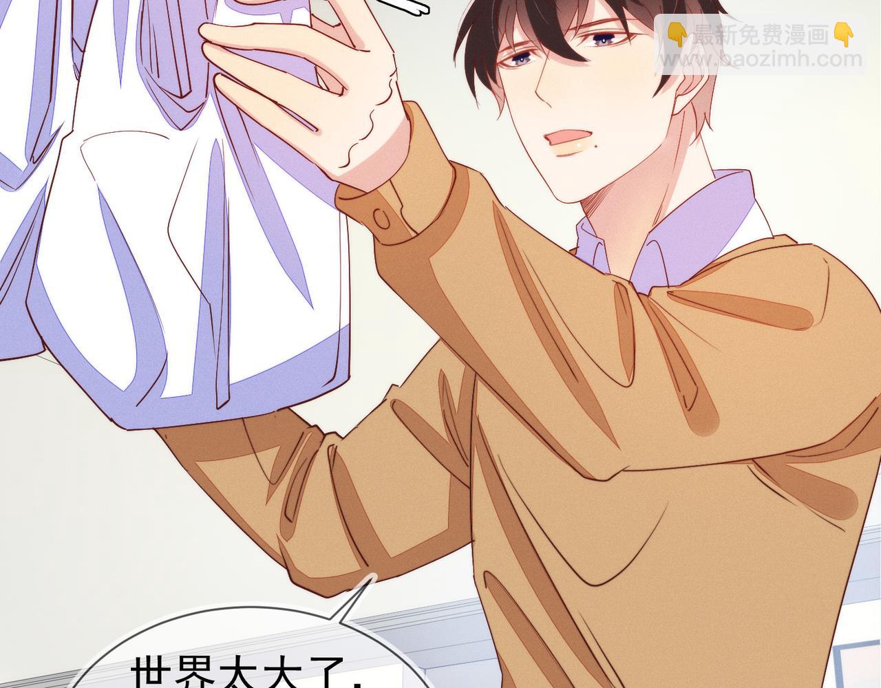 雙殺 - 第22話 你喜歡我什麼(2/2) - 5