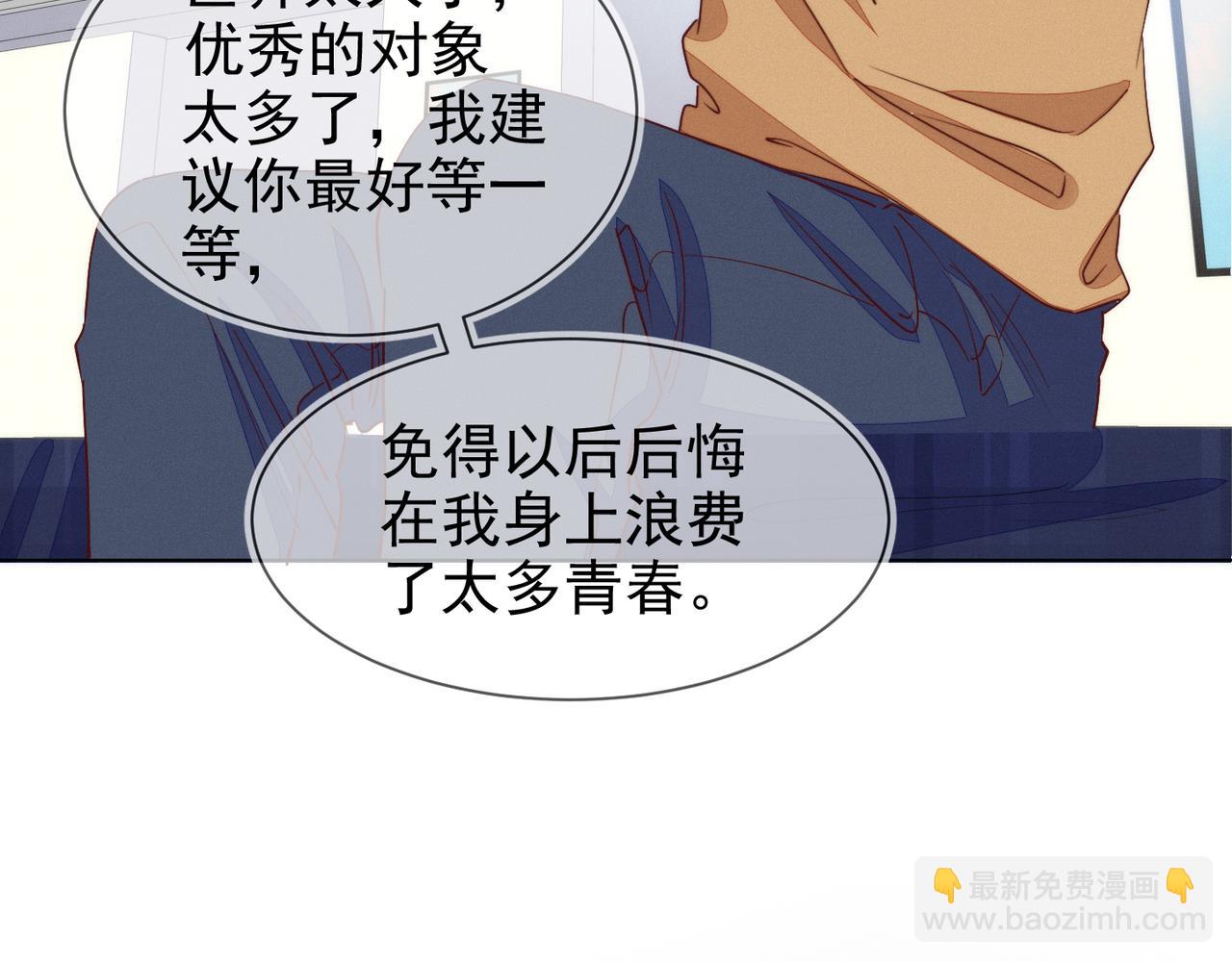 雙殺 - 第22話 你喜歡我什麼(2/2) - 6