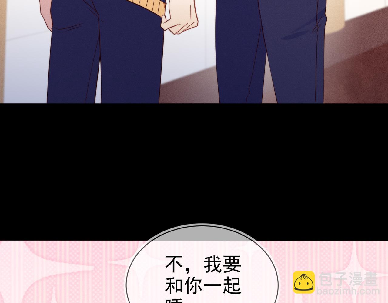 雙殺 - 第22話 你喜歡我什麼(1/2) - 7