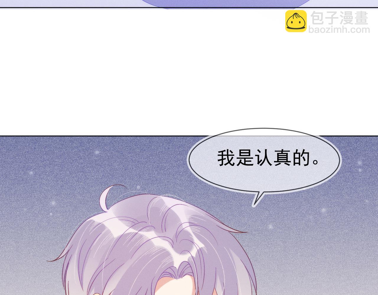 雙殺 - 第22話 你喜歡我什麼(2/2) - 8