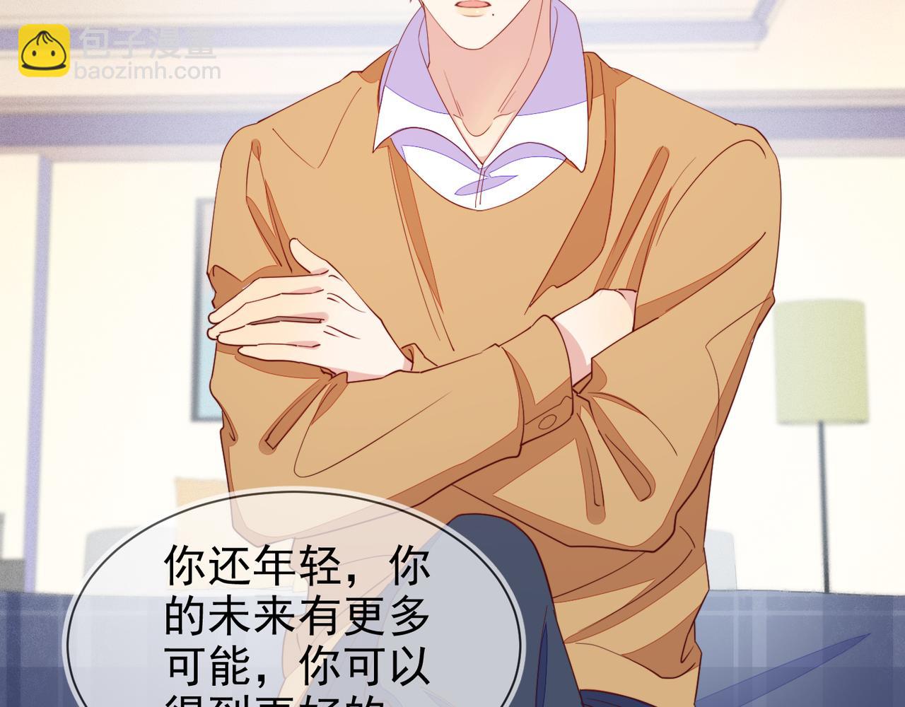 雙殺 - 第22話 你喜歡我什麼(2/2) - 4