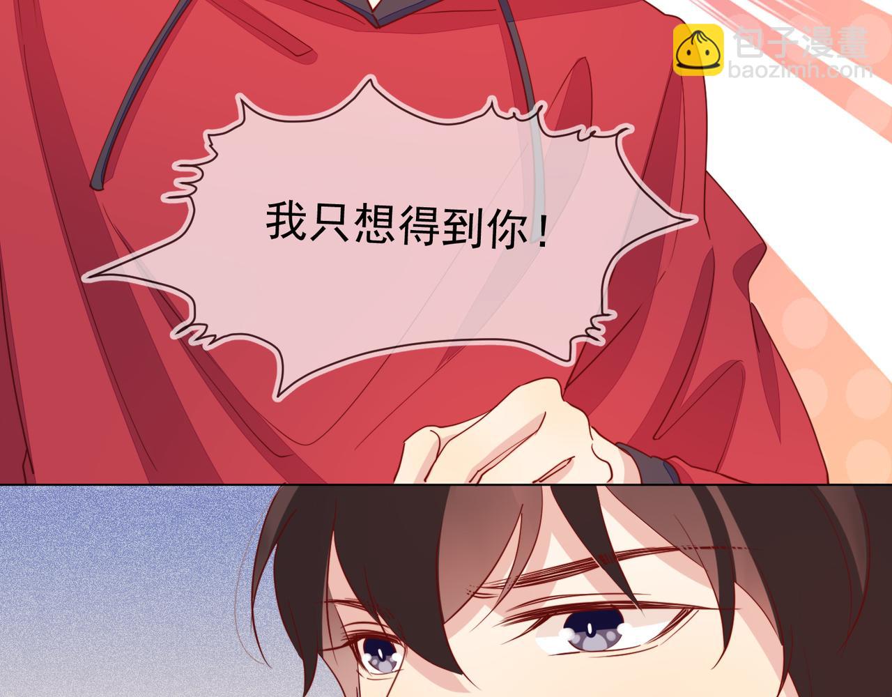 雙殺 - 第22話 你喜歡我什麼(2/2) - 7