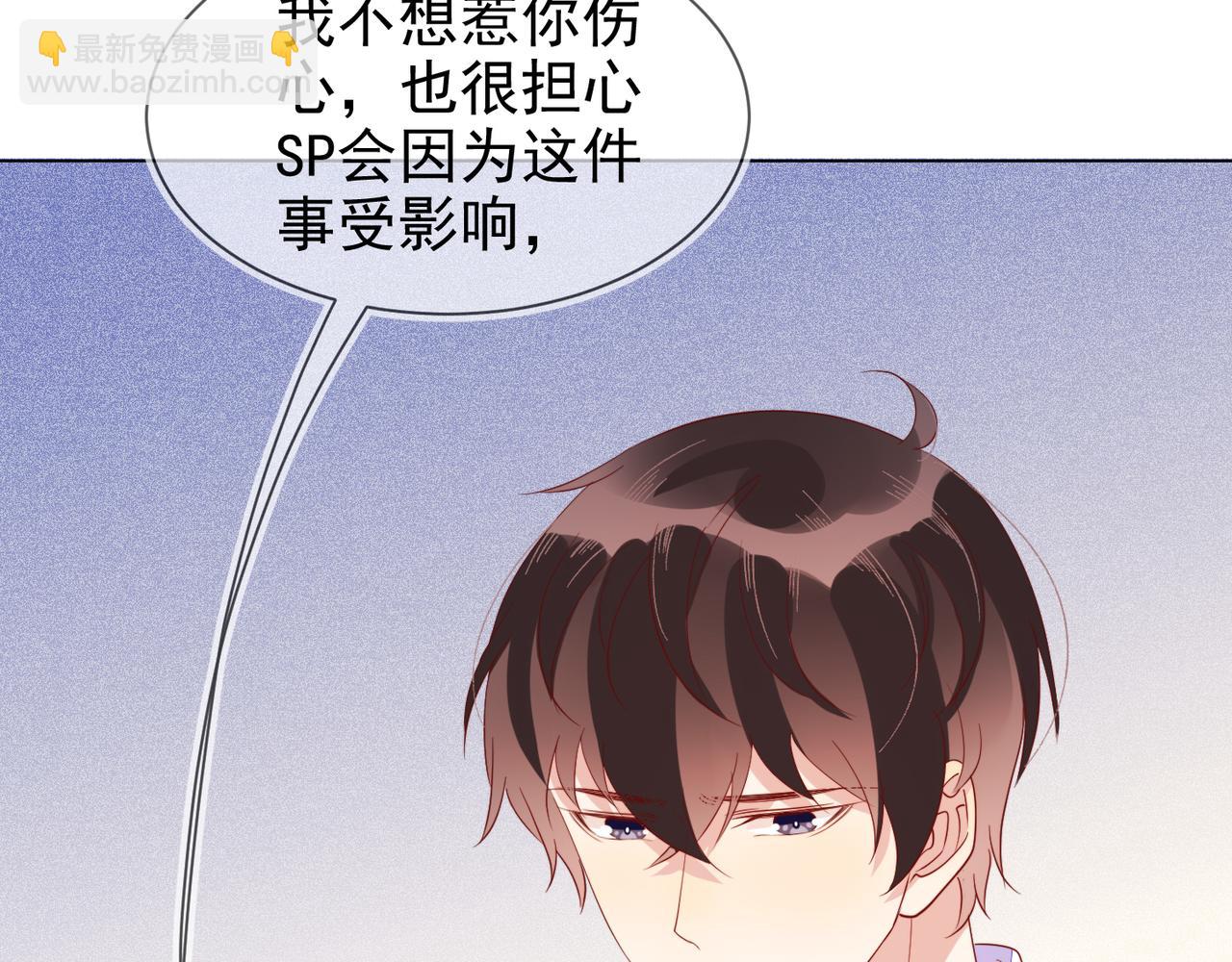 雙殺 - 第22話 你喜歡我什麼(2/2) - 1