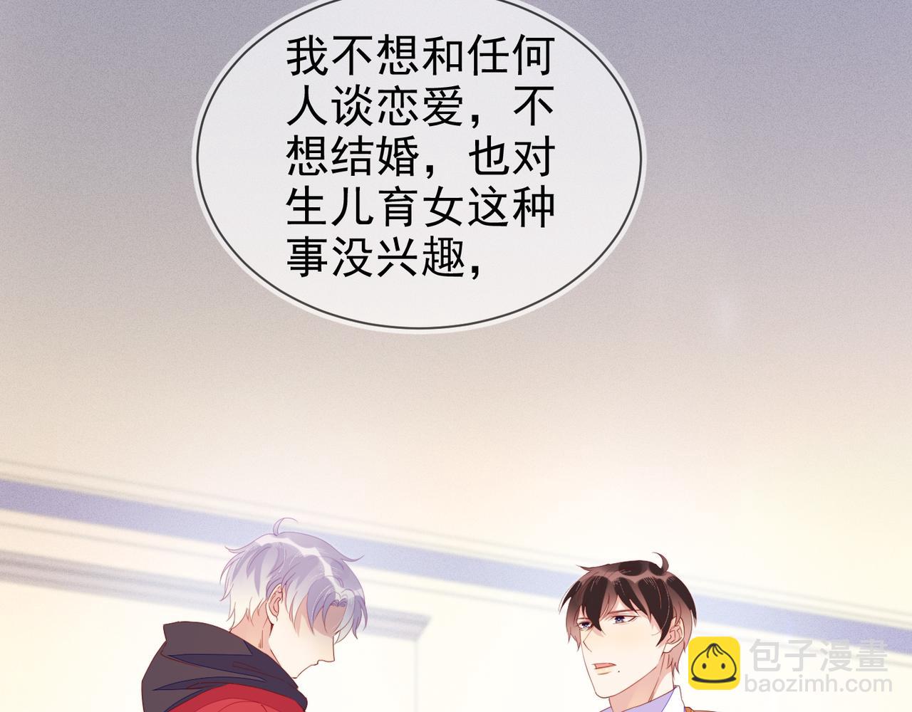 雙殺 - 第22話 你喜歡我什麼(2/2) - 5