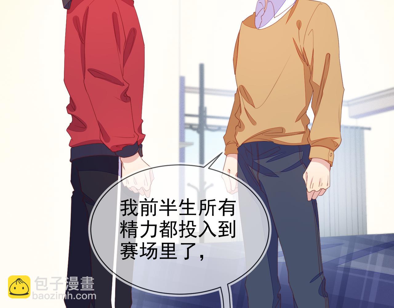 雙殺 - 第22話 你喜歡我什麼(2/2) - 6