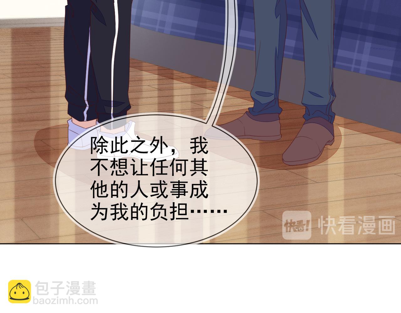 雙殺 - 第22話 你喜歡我什麼(2/2) - 7