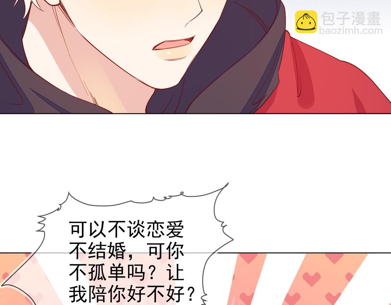 雙殺 - 第22話 你喜歡我什麼(2/2) - 1