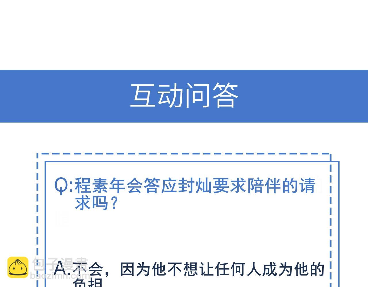 雙殺 - 第22話 你喜歡我什麼(2/2) - 1