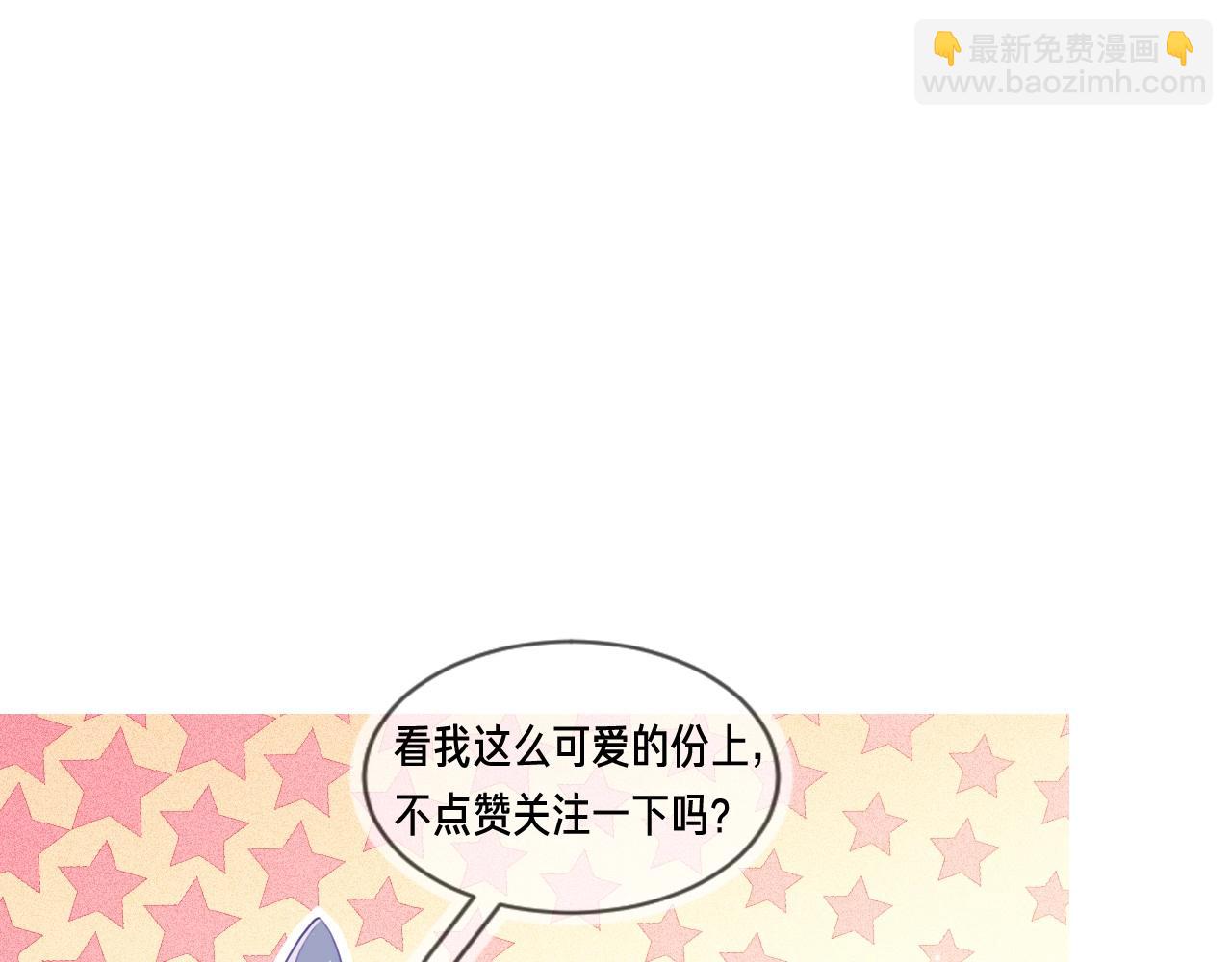 雙殺 - 第22話 你喜歡我什麼(2/2) - 3