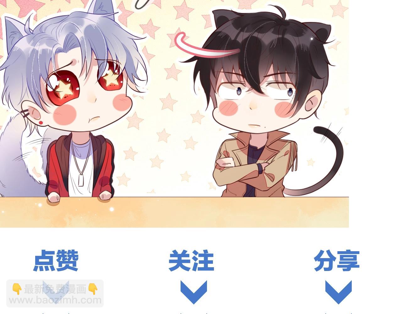 雙殺 - 第22話 你喜歡我什麼(2/2) - 4