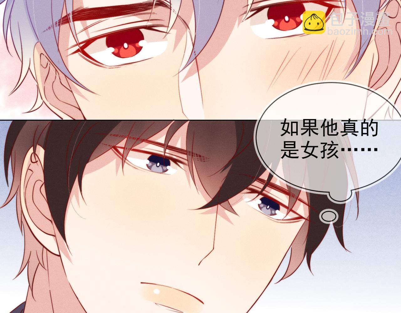 雙殺 - 第24話 謝謝，不需要(1/2) - 2