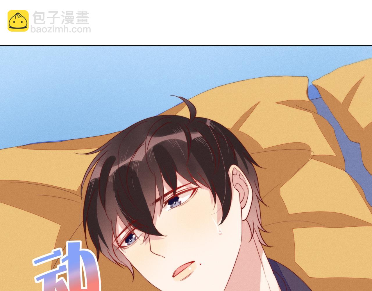 雙殺 - 第24話 謝謝，不需要(1/2) - 4