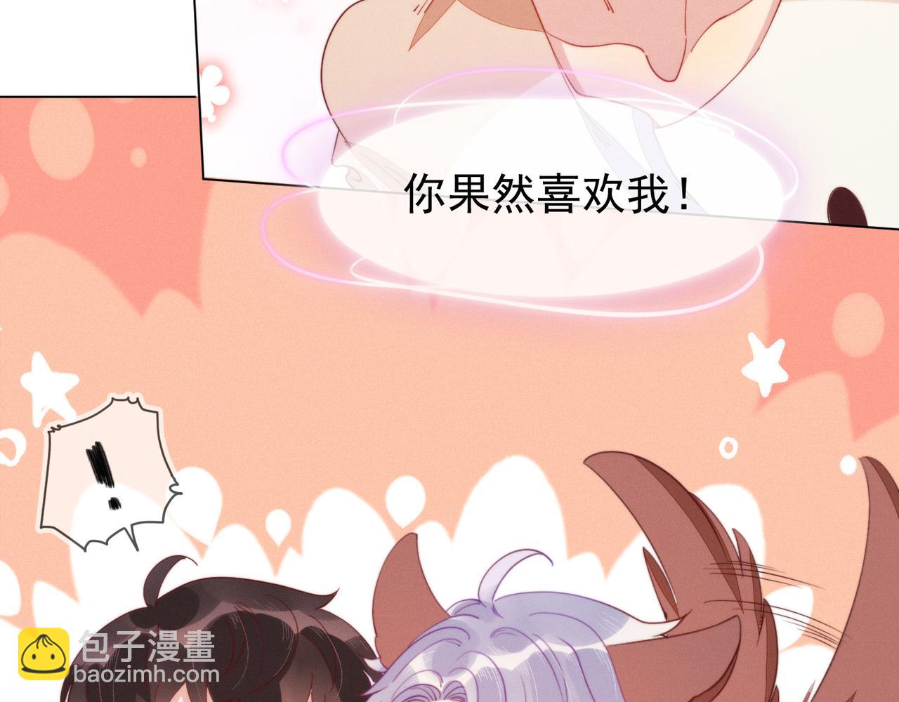 雙殺 - 第24話 謝謝，不需要(1/2) - 8