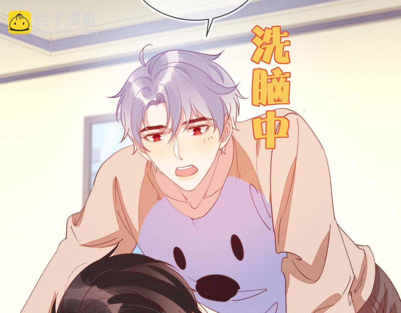 雙殺 - 第24話 謝謝，不需要(1/2) - 3