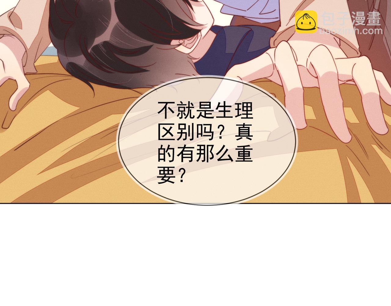 雙殺 - 第24話 謝謝，不需要(1/2) - 4