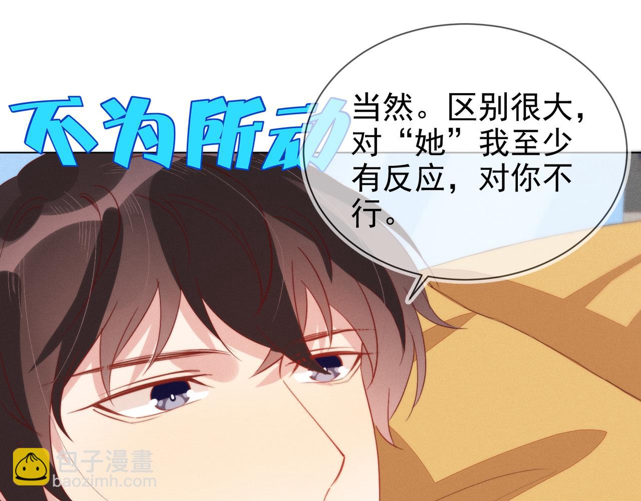 雙殺 - 第24話 謝謝，不需要(1/2) - 5