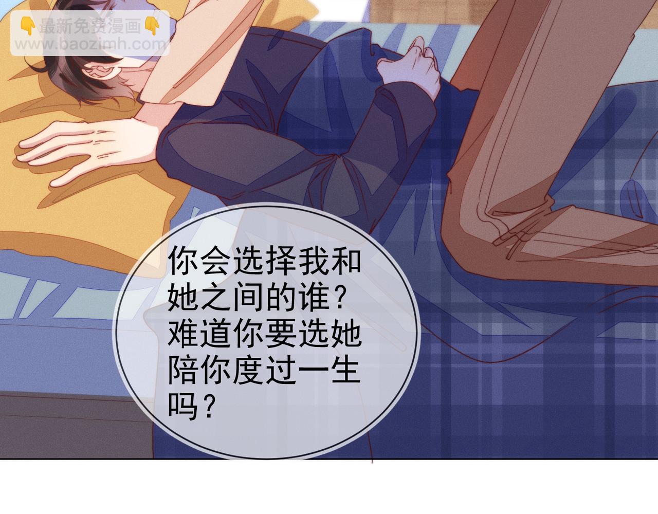 雙殺 - 第24話 謝謝，不需要(1/2) - 3