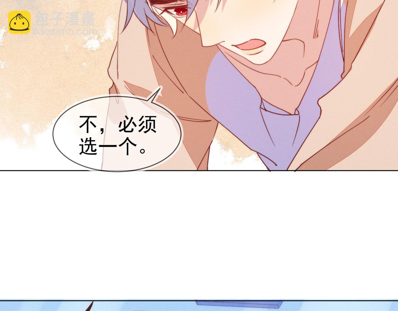 雙殺 - 第24話 謝謝，不需要(1/2) - 6