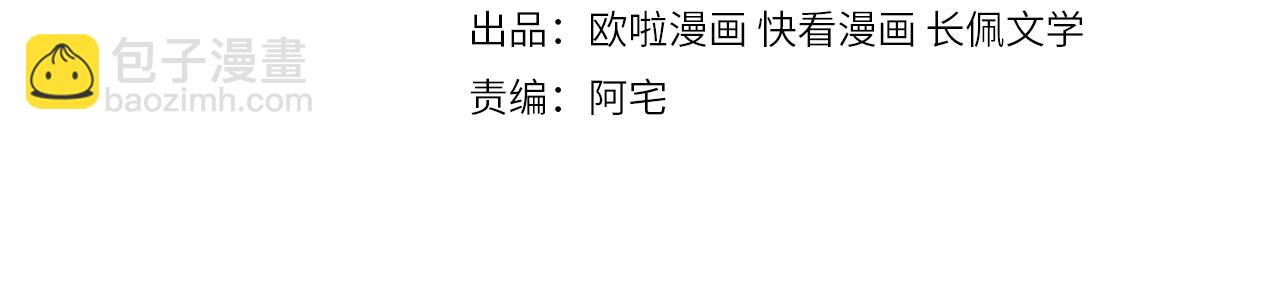 雙殺 - 第24話 謝謝，不需要(1/2) - 4