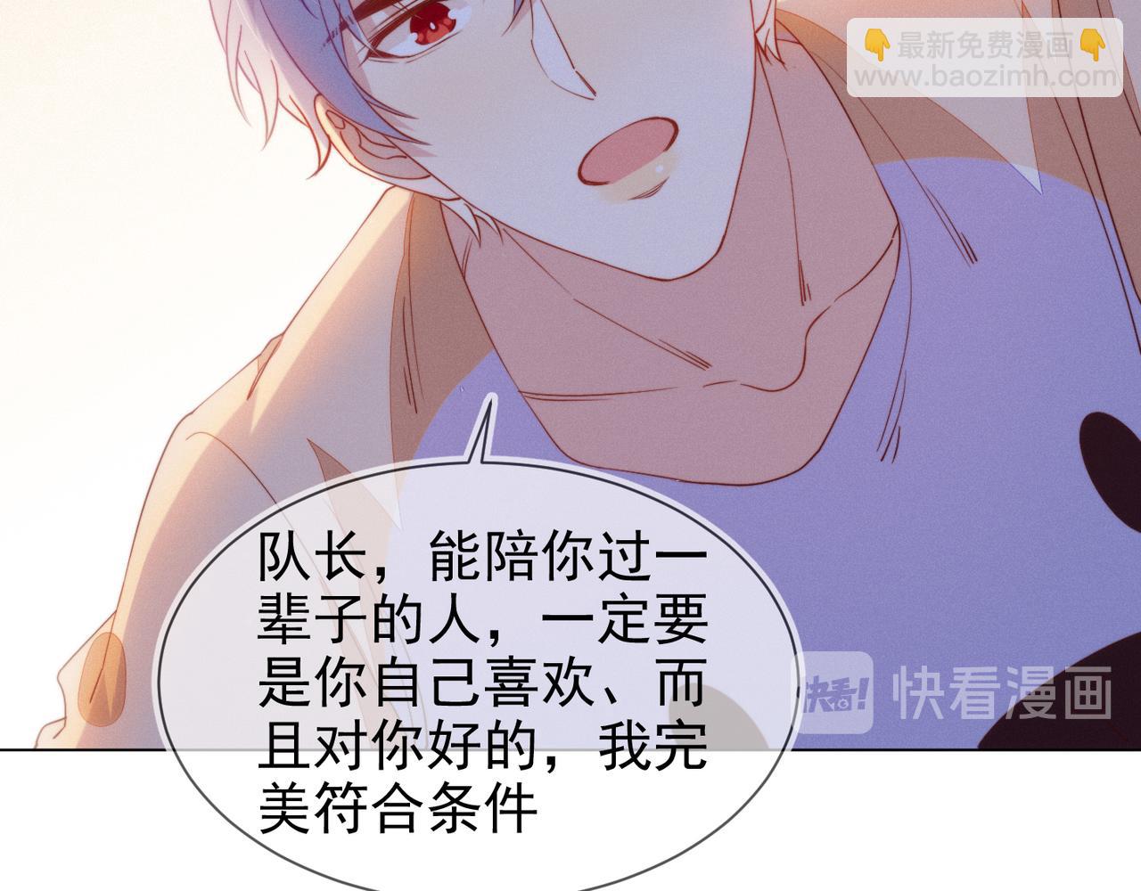 雙殺 - 第24話 謝謝，不需要(1/2) - 1