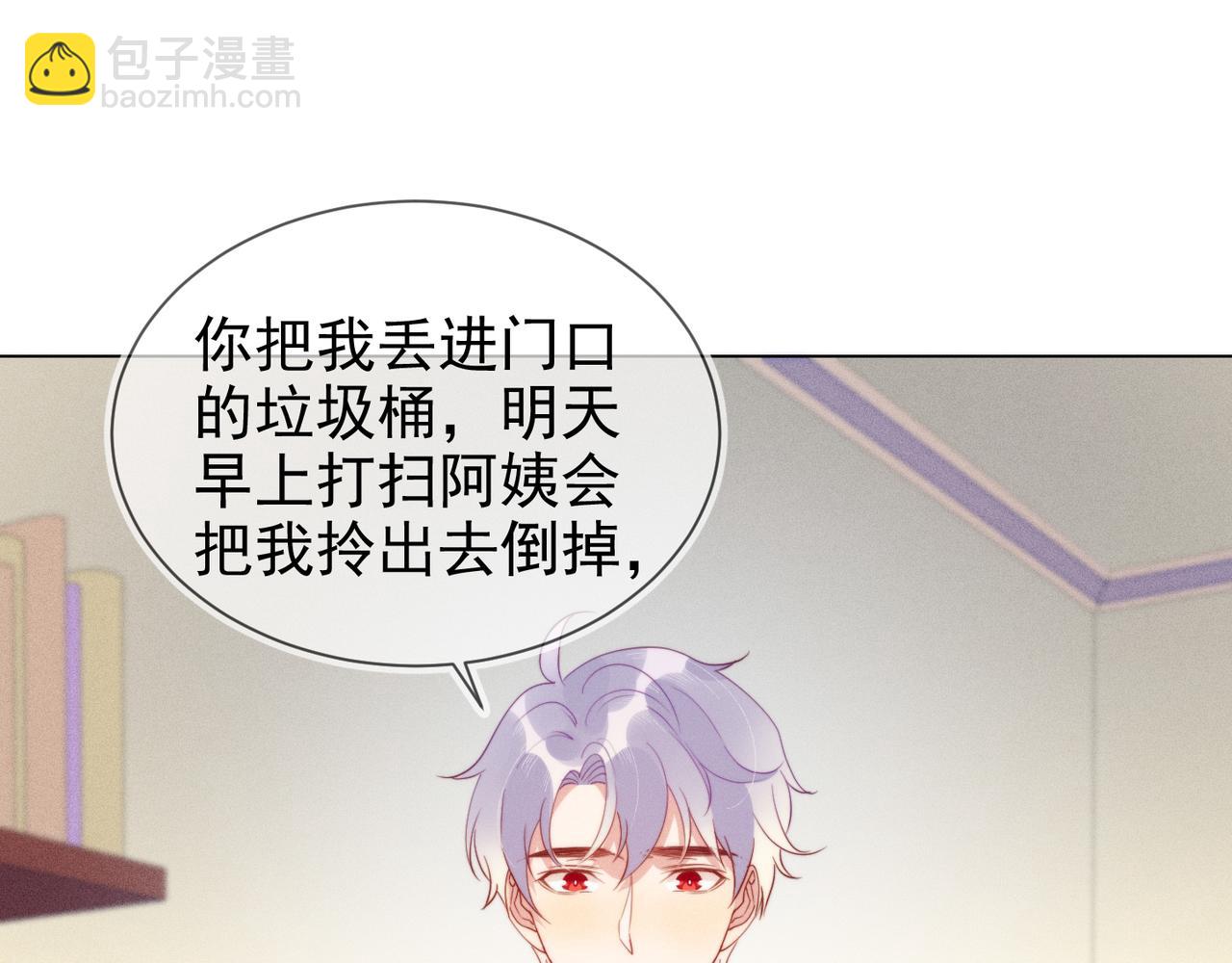 雙殺 - 第24話 謝謝，不需要(1/2) - 2