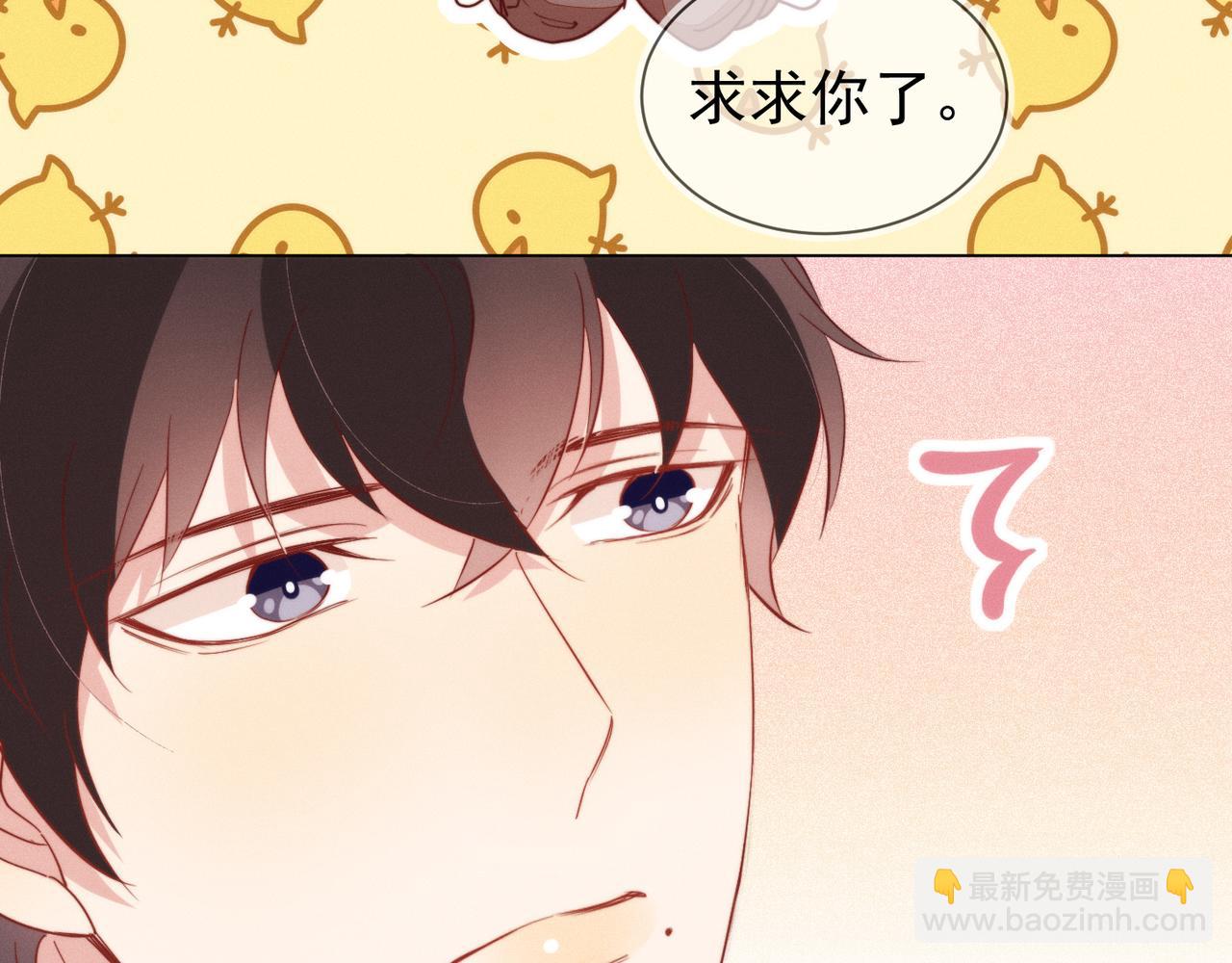 雙殺 - 第24話 謝謝，不需要(2/2) - 3