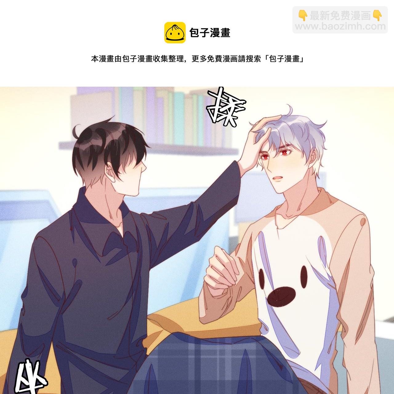 雙殺 - 第24話 謝謝，不需要(2/2) - 5