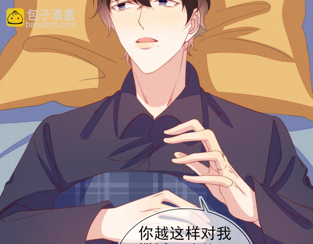 雙殺 - 第24話 謝謝，不需要(2/2) - 1