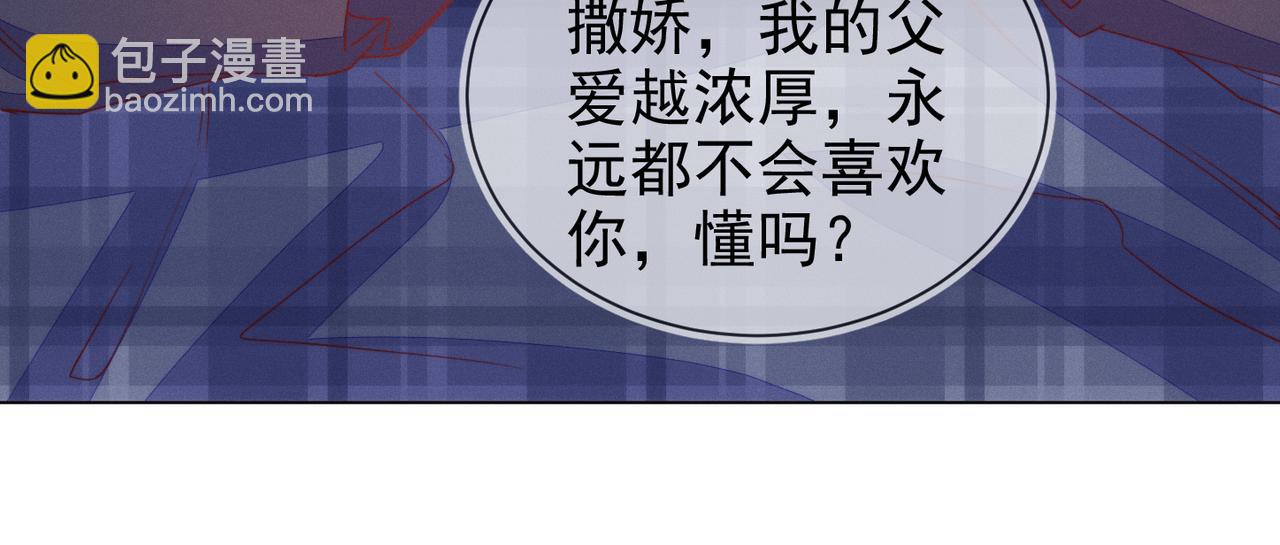 雙殺 - 第24話 謝謝，不需要(2/2) - 2