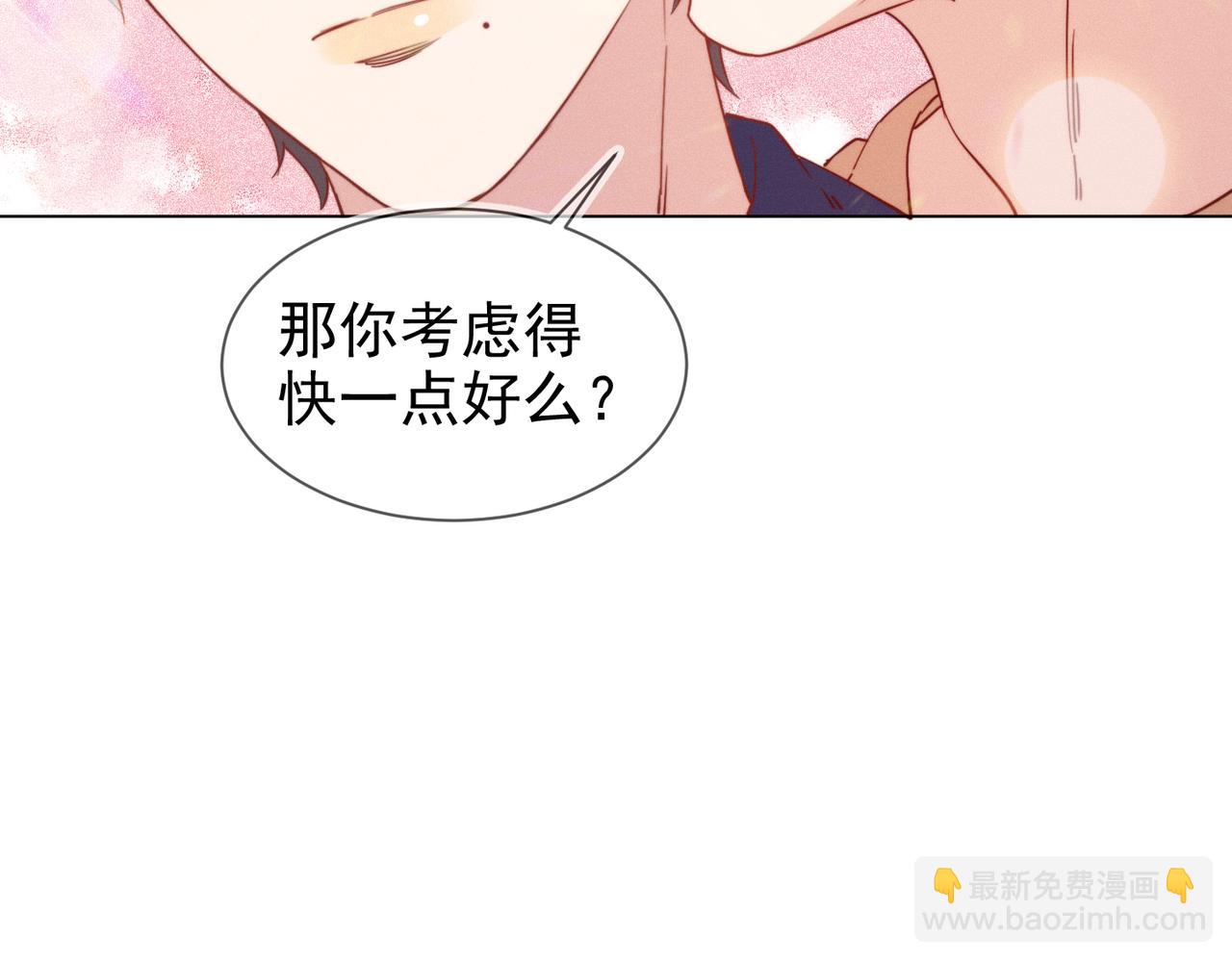 雙殺 - 第24話 謝謝，不需要(2/2) - 3