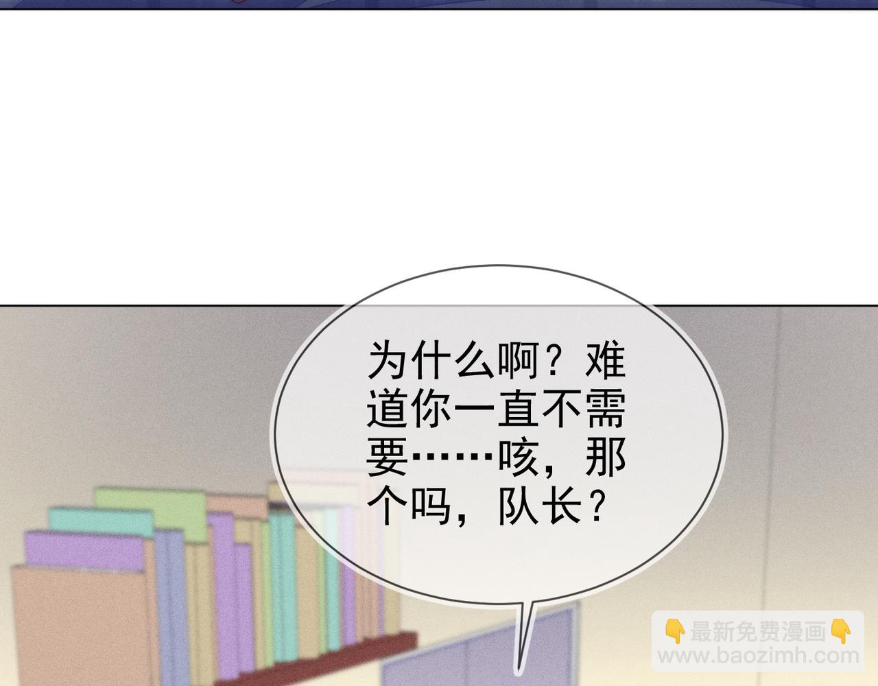 雙殺 - 第24話 謝謝，不需要(1/2) - 1