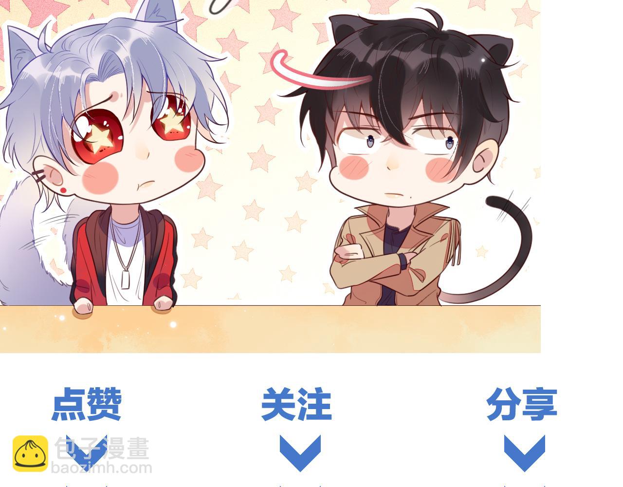 雙殺 - 第24話 謝謝，不需要(2/2) - 1