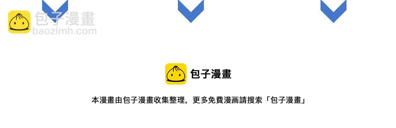 雙殺 - 第24話 謝謝，不需要(2/2) - 2