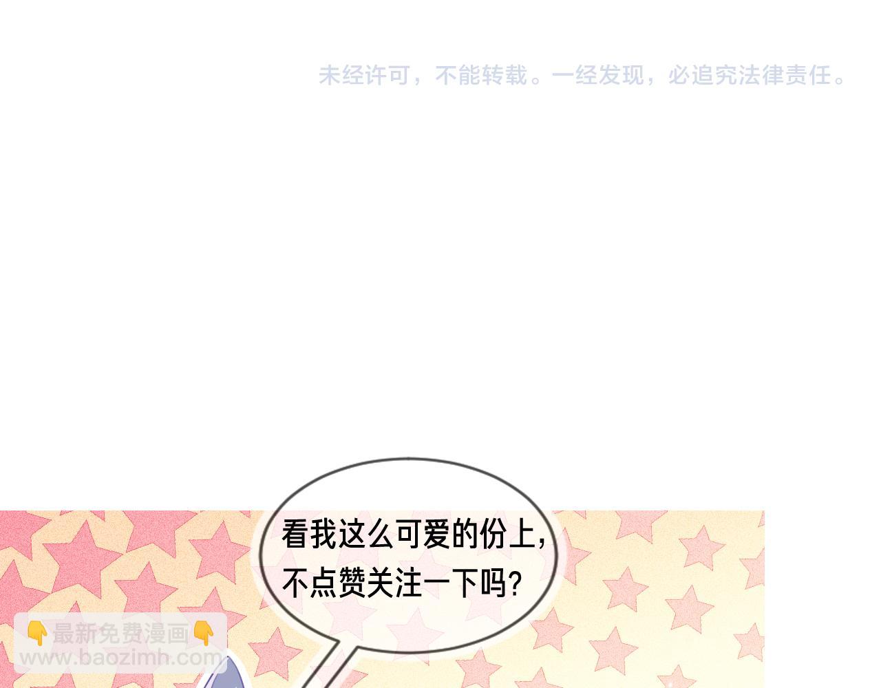 雙殺 - 第26話 男朋友的約法三章(2/3) - 6