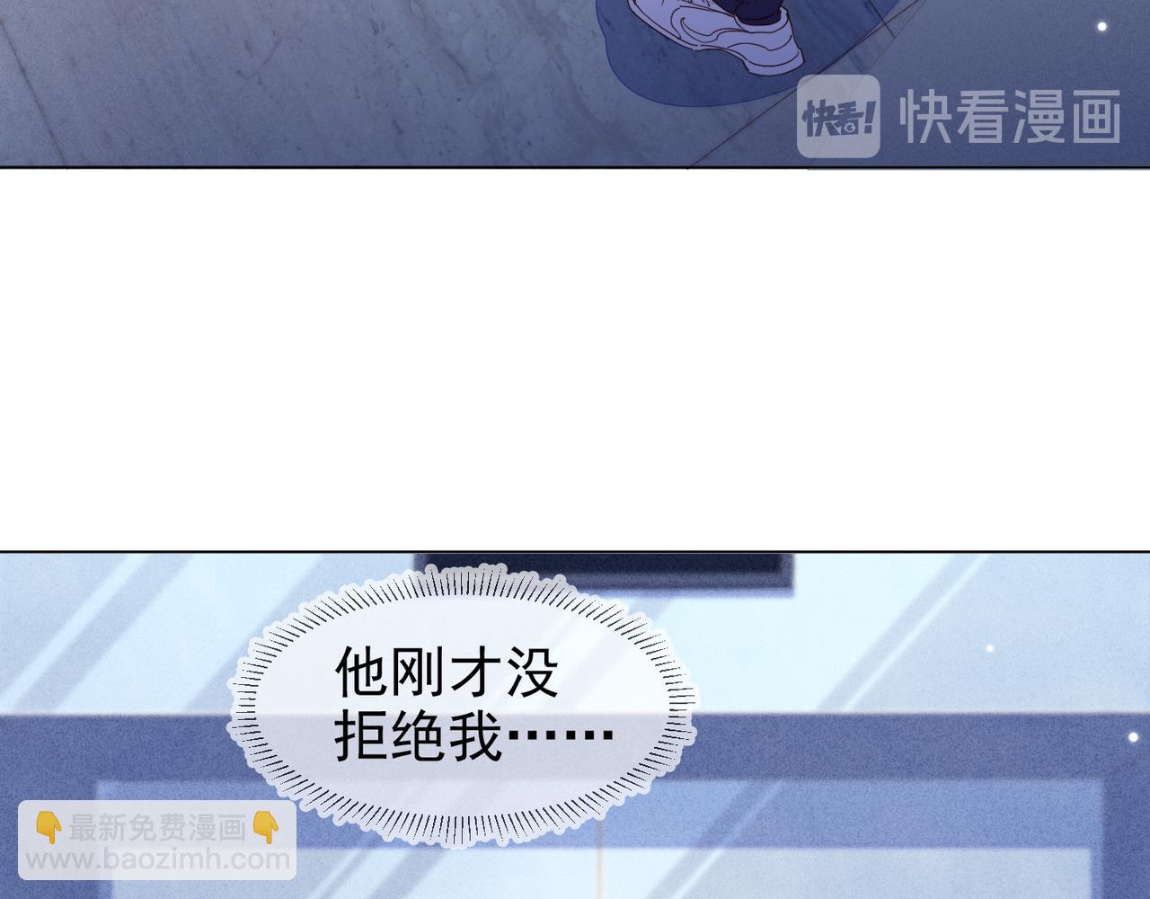 雙殺 - 第26話 男朋友的約法三章(1/3) - 4