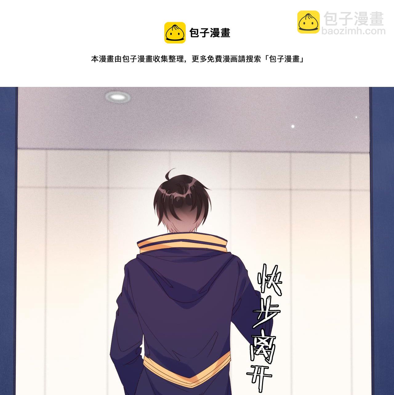 雙殺 - 第26話 男朋友的約法三章(1/3) - 7