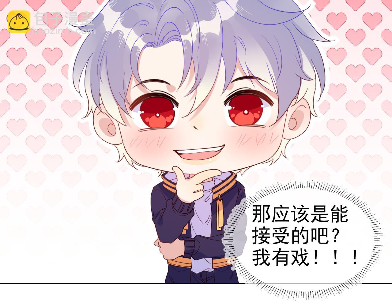 雙殺 - 第26話 男朋友的約法三章(1/3) - 1