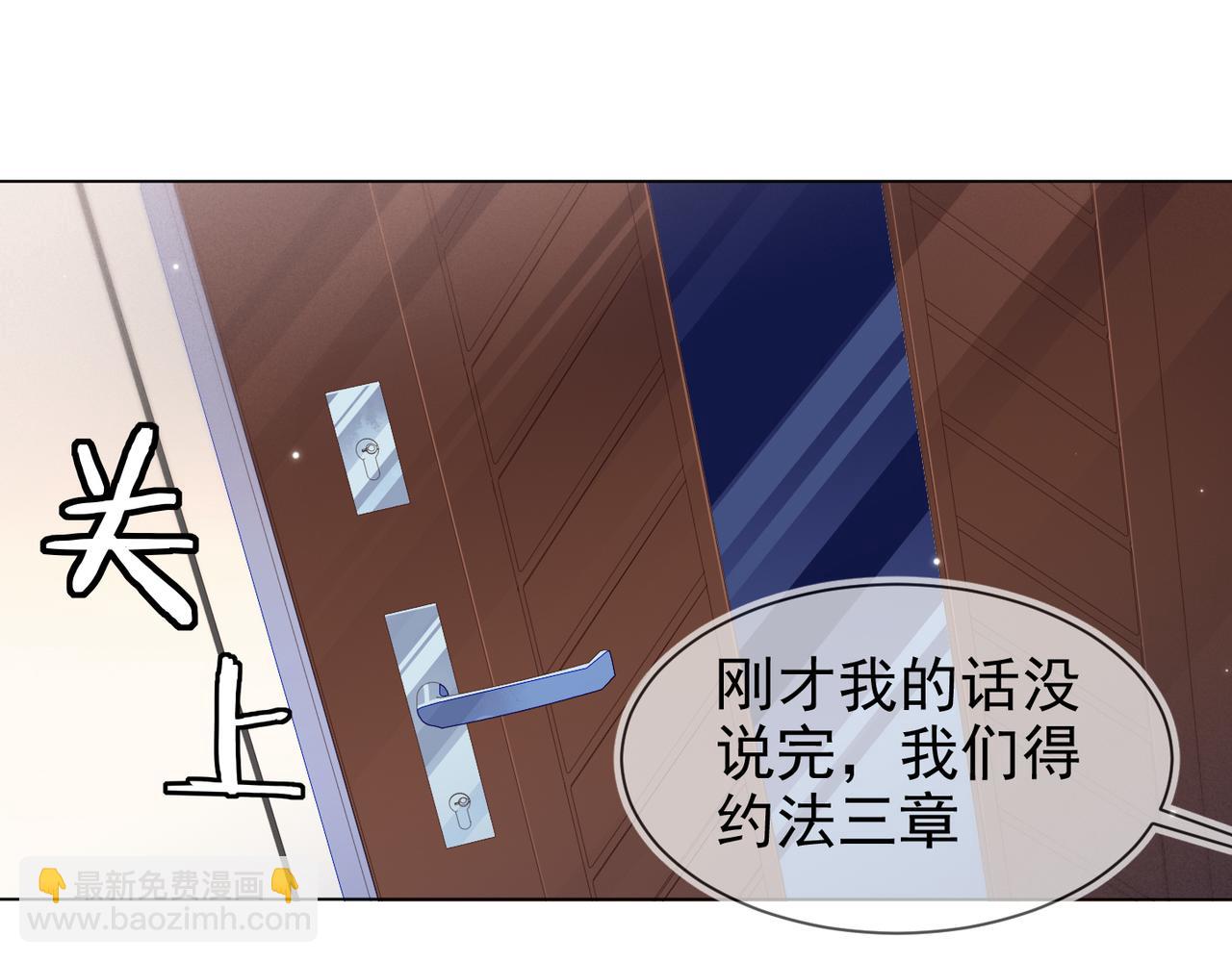 雙殺 - 第26話 男朋友的約法三章(1/3) - 5