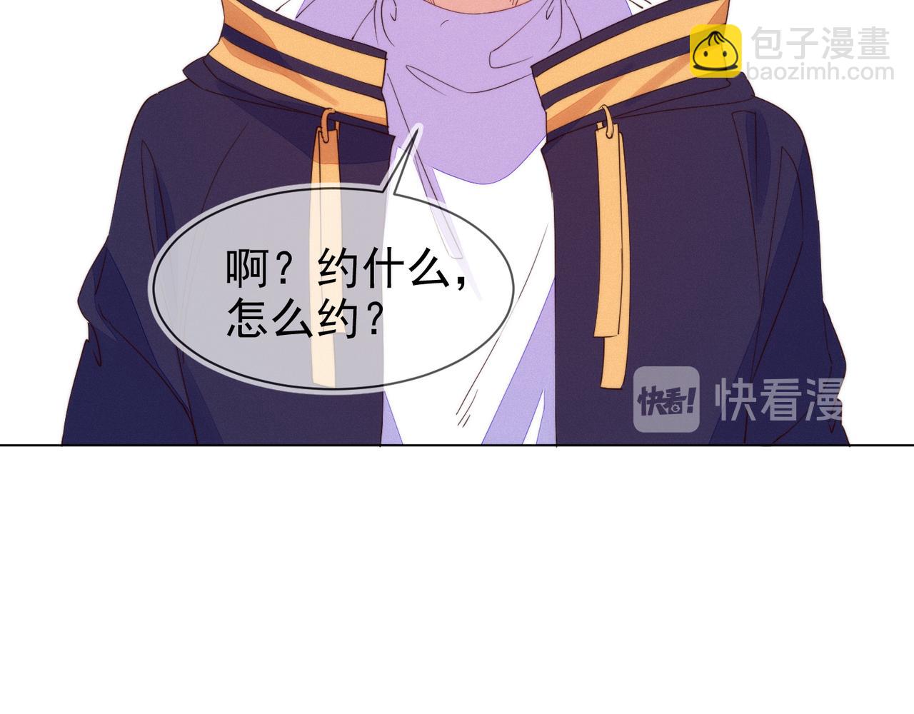 雙殺 - 第26話 男朋友的約法三章(1/3) - 8