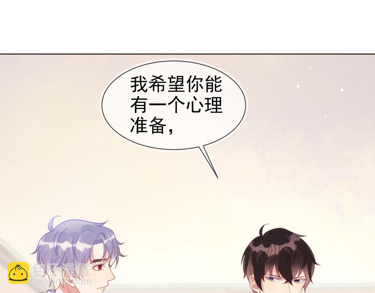 雙殺 - 第26話 男朋友的約法三章(1/3) - 1